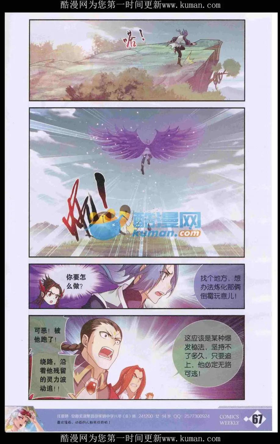 漫畫週刊 - 第03期(2/2) - 7