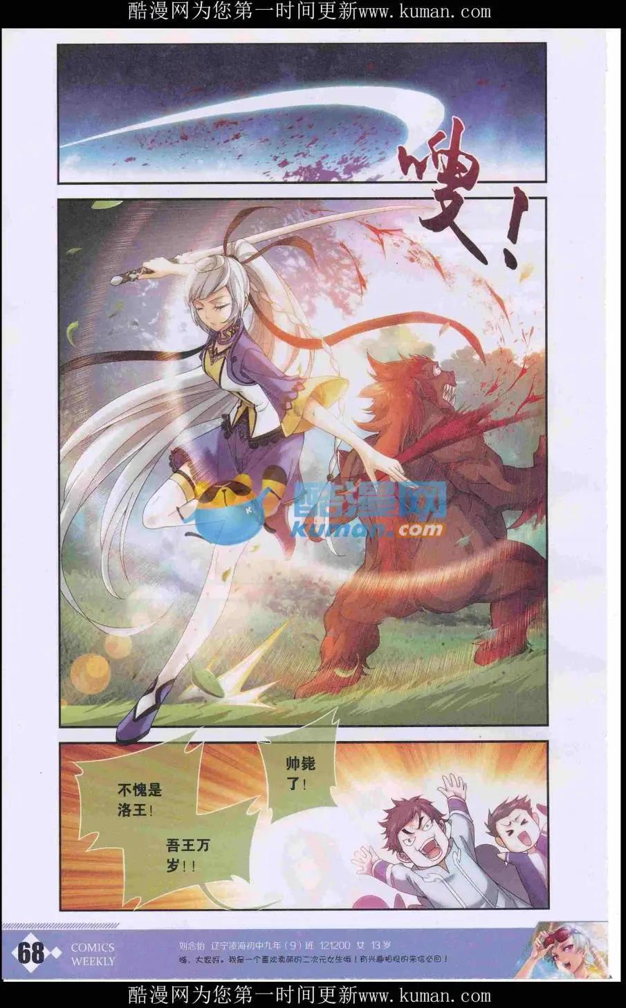 漫畫週刊 - 第03期(2/2) - 8
