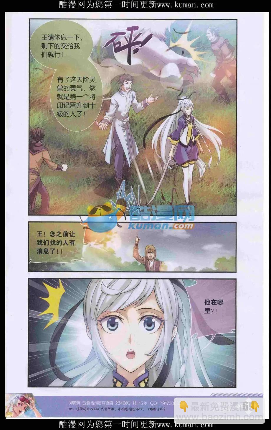 漫畫週刊 - 第03期(2/2) - 1