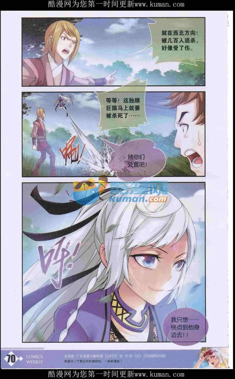 漫畫週刊 - 第03期(2/2) - 2