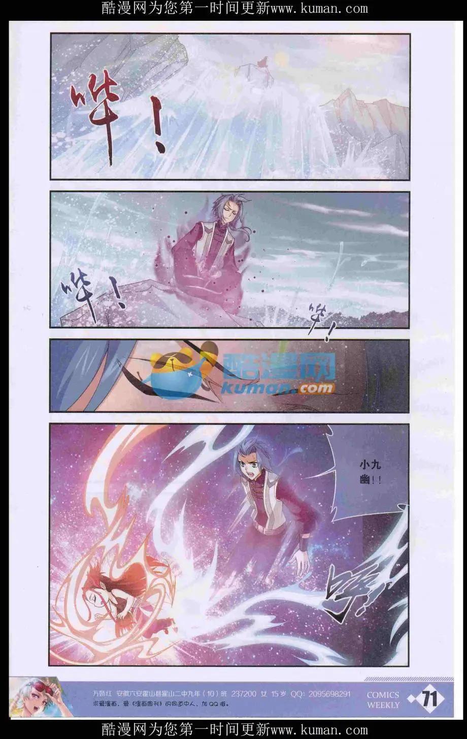 漫畫週刊 - 第03期(2/2) - 3