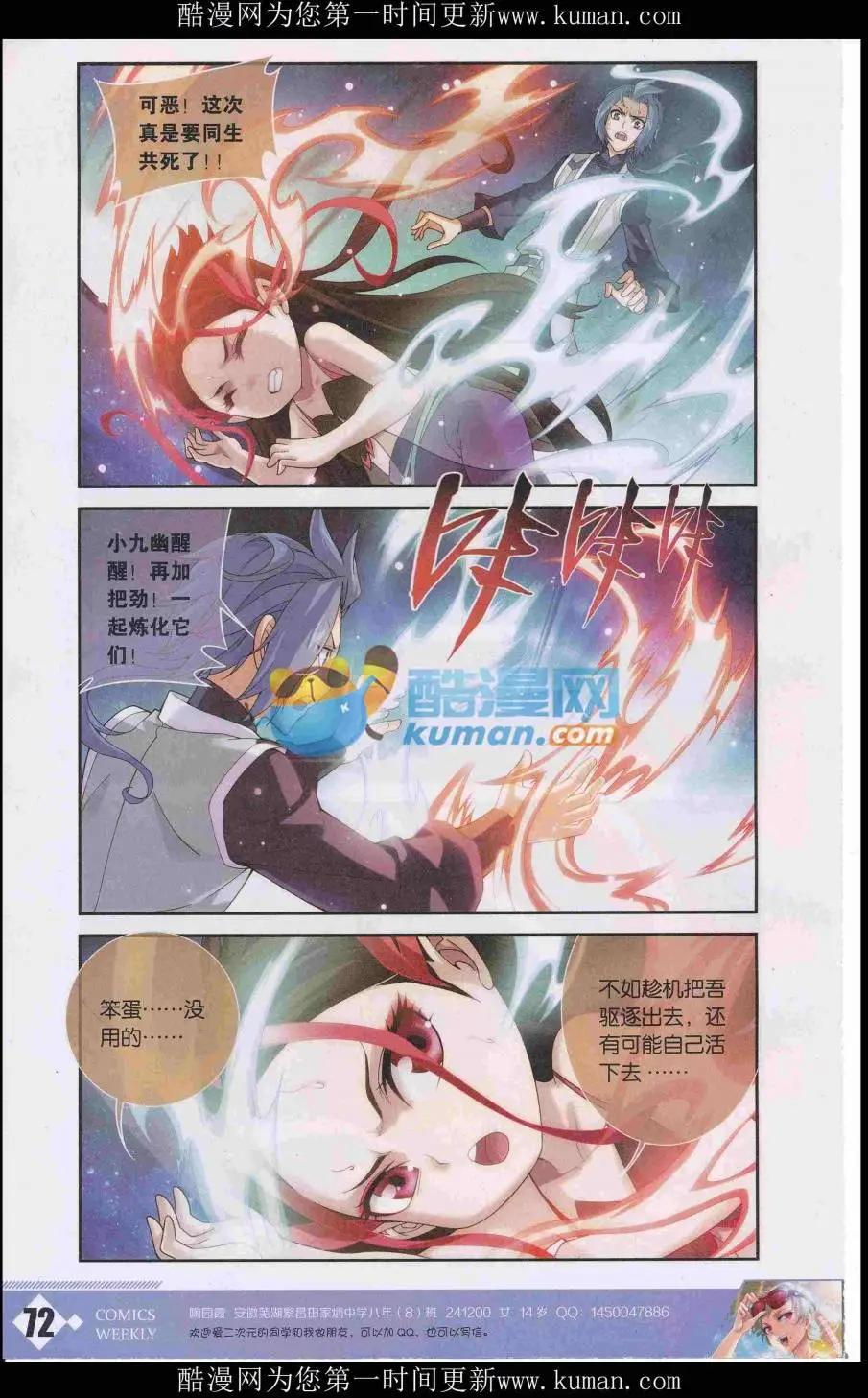 漫畫週刊 - 第03期(2/2) - 4