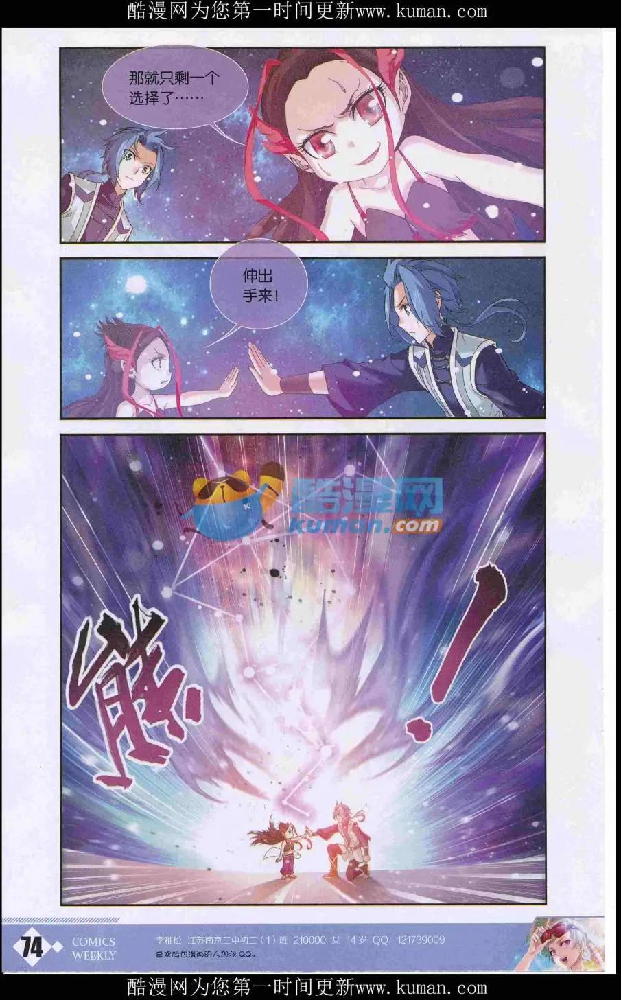 漫畫週刊 - 第03期(2/2) - 6
