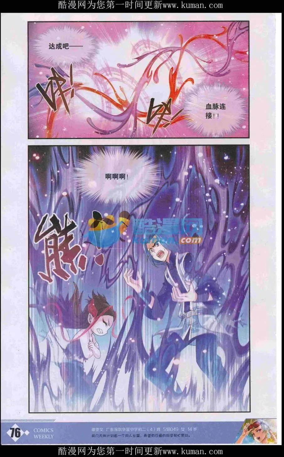 漫畫週刊 - 第03期(2/2) - 8