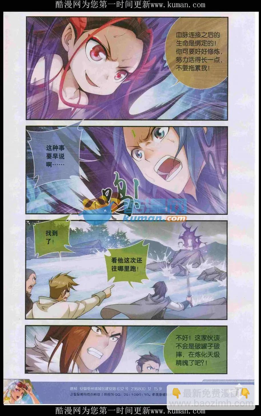 漫畫週刊 - 第03期(2/2) - 1