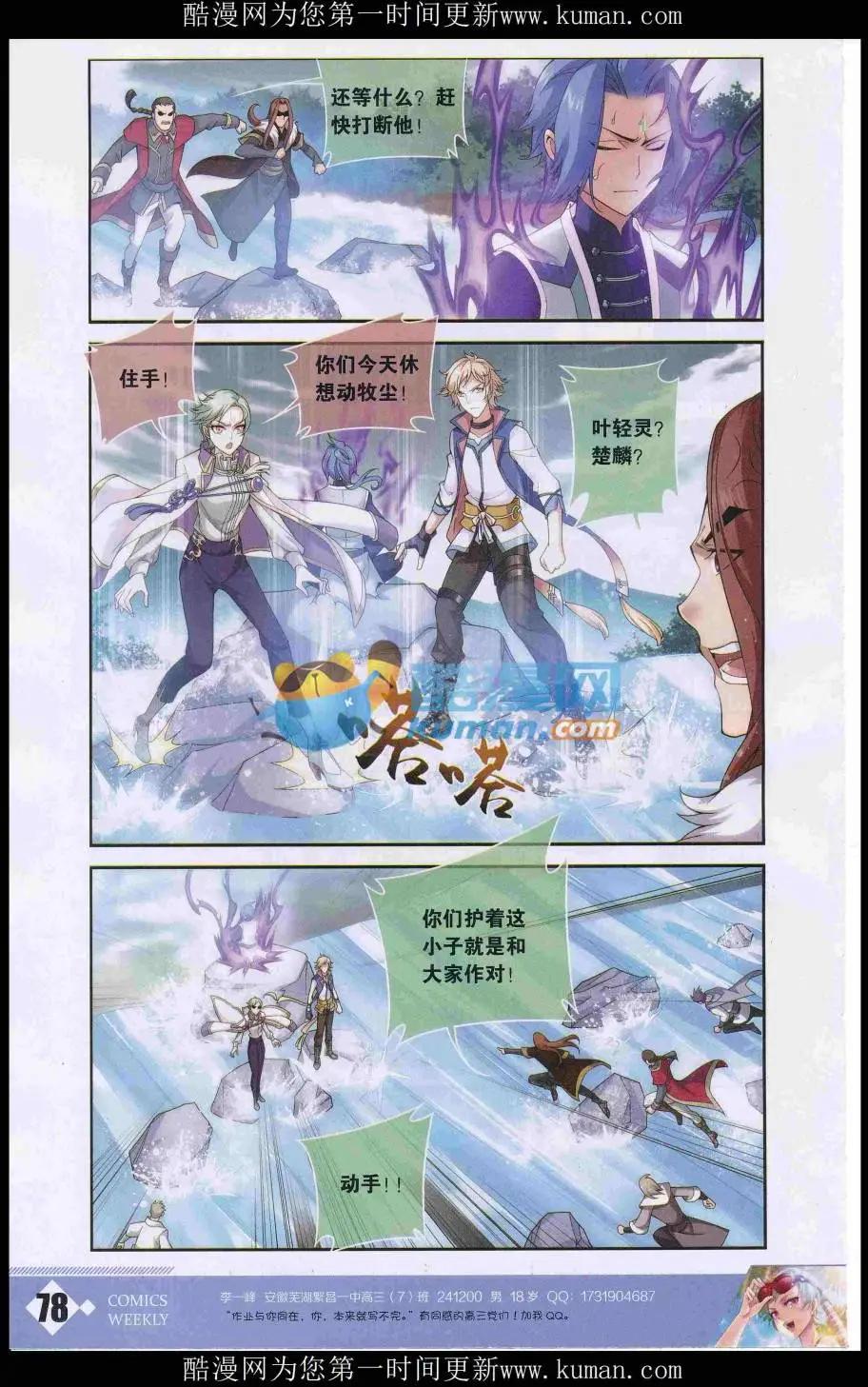 漫畫週刊 - 第03期(2/2) - 2