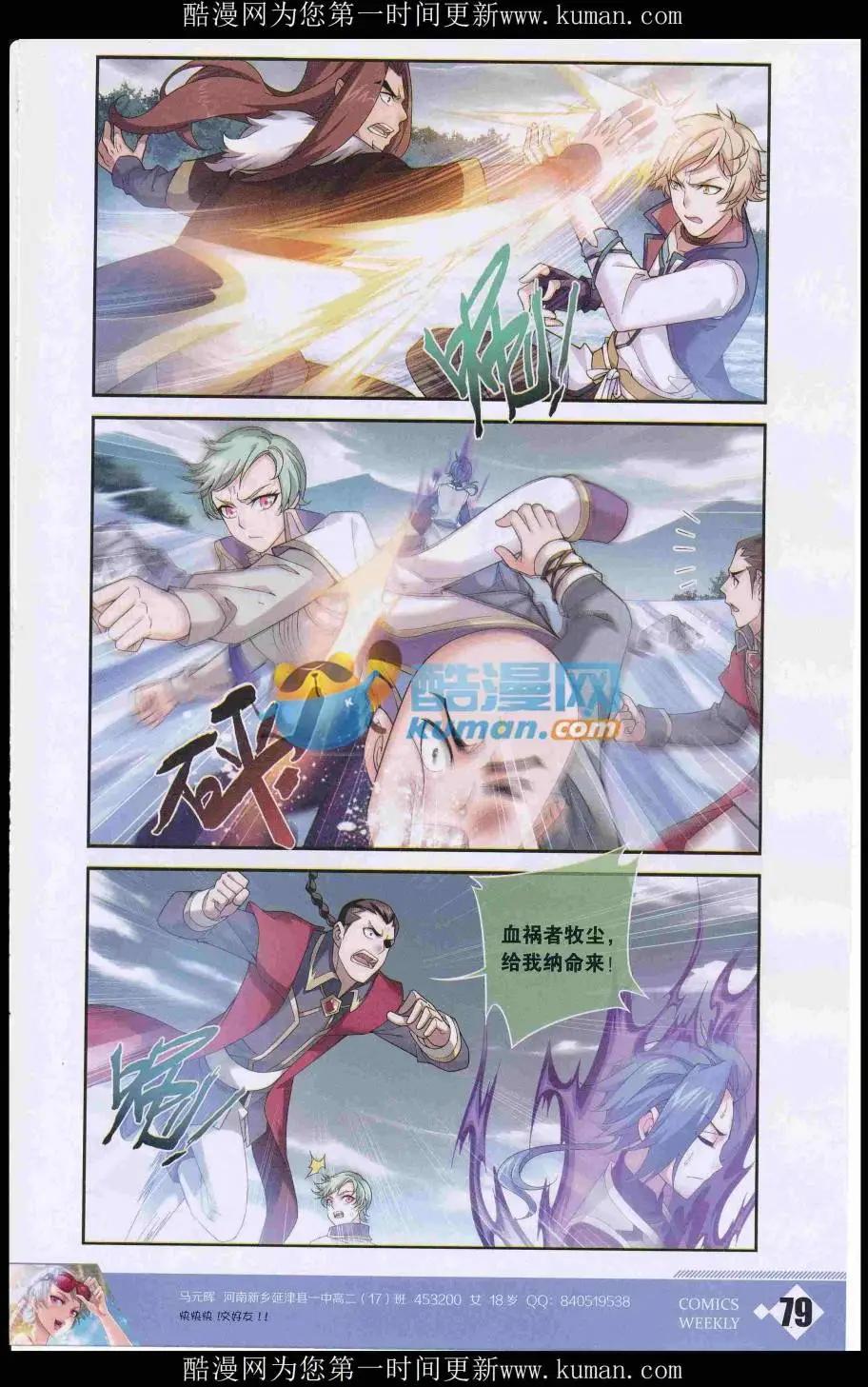 漫畫週刊 - 第03期(2/2) - 3