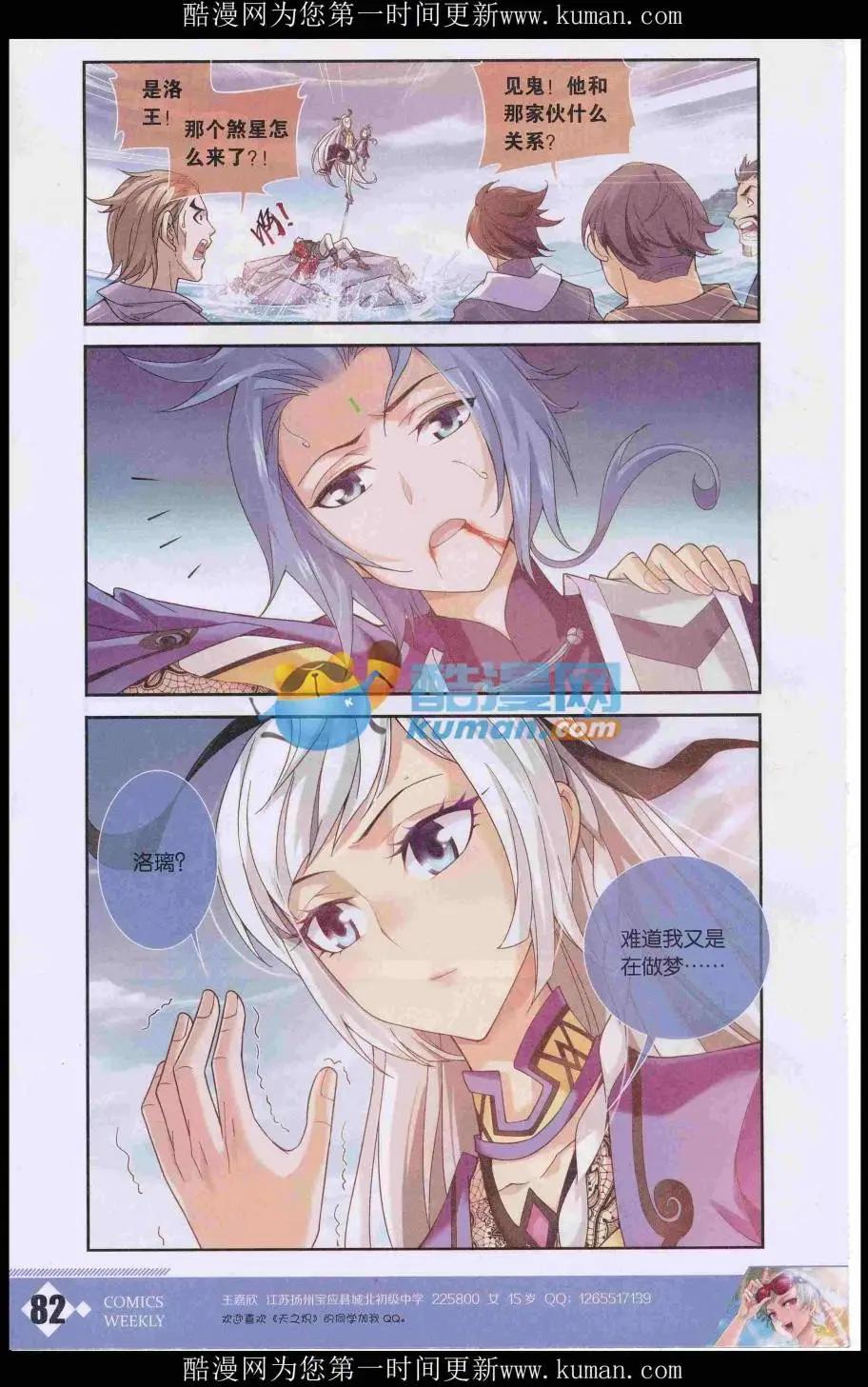 漫畫週刊 - 第03期(2/2) - 6