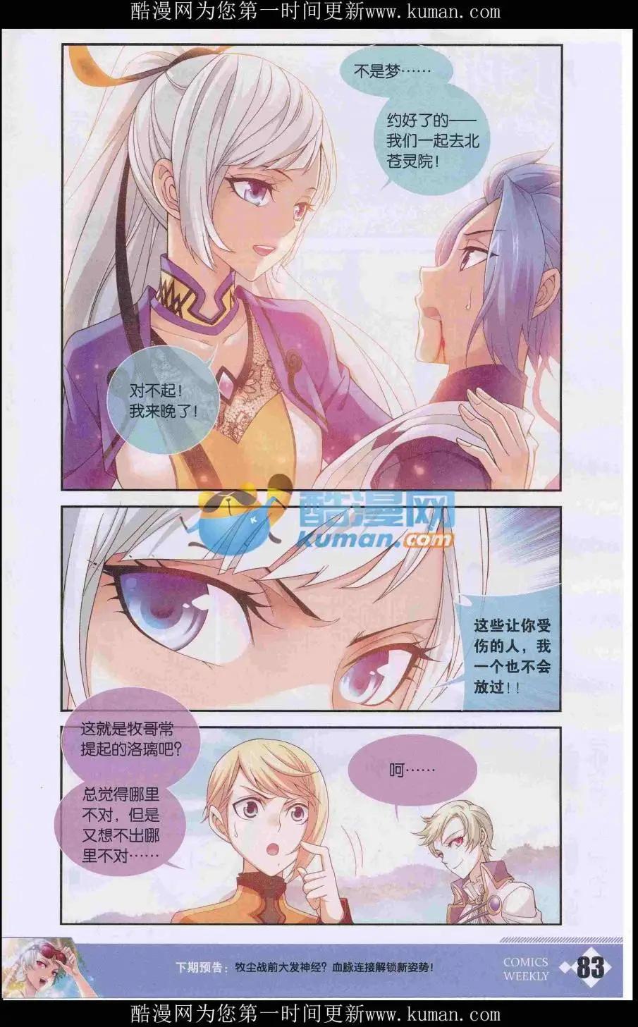 漫畫週刊 - 第03期(2/2) - 7