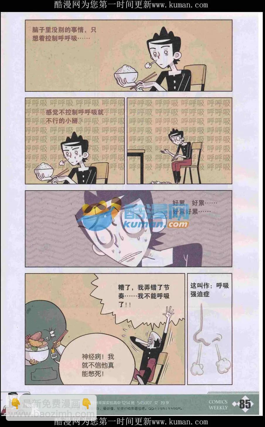 漫畫週刊 - 第03期(2/2) - 1