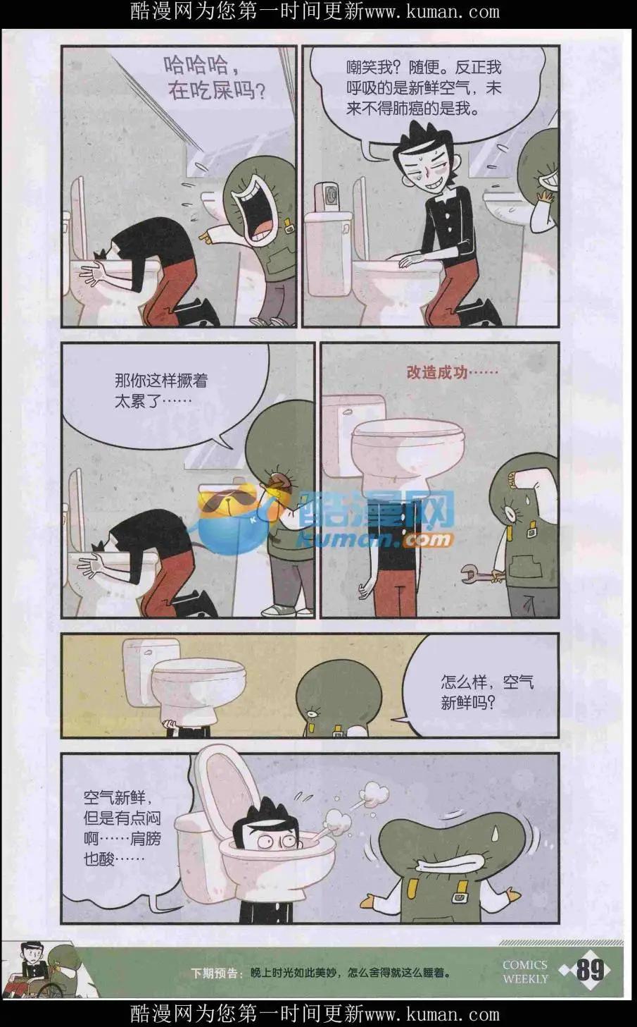 漫畫週刊 - 第03期(2/2) - 5