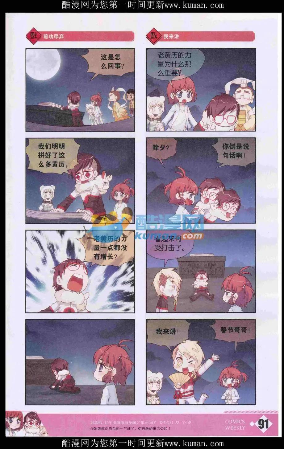 漫畫週刊 - 第03期(2/2) - 7