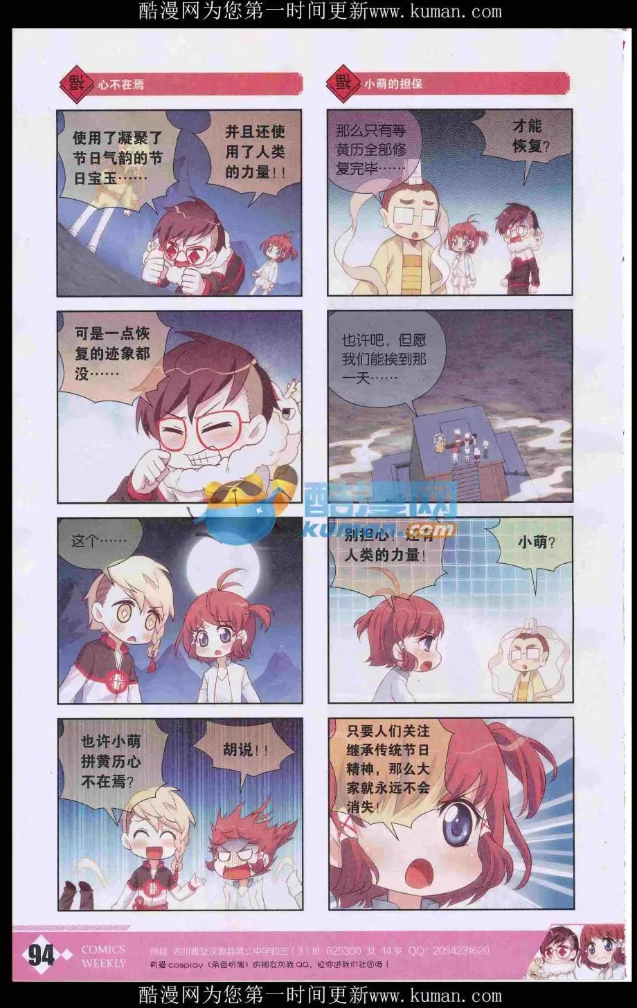 漫畫週刊 - 第03期(2/2) - 2