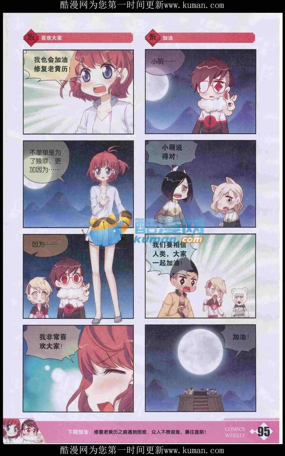 漫畫週刊 - 第03期(2/2) - 3