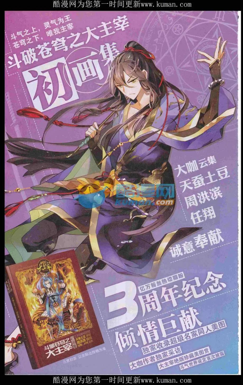 漫畫週刊 - 第03期(2/2) - 4