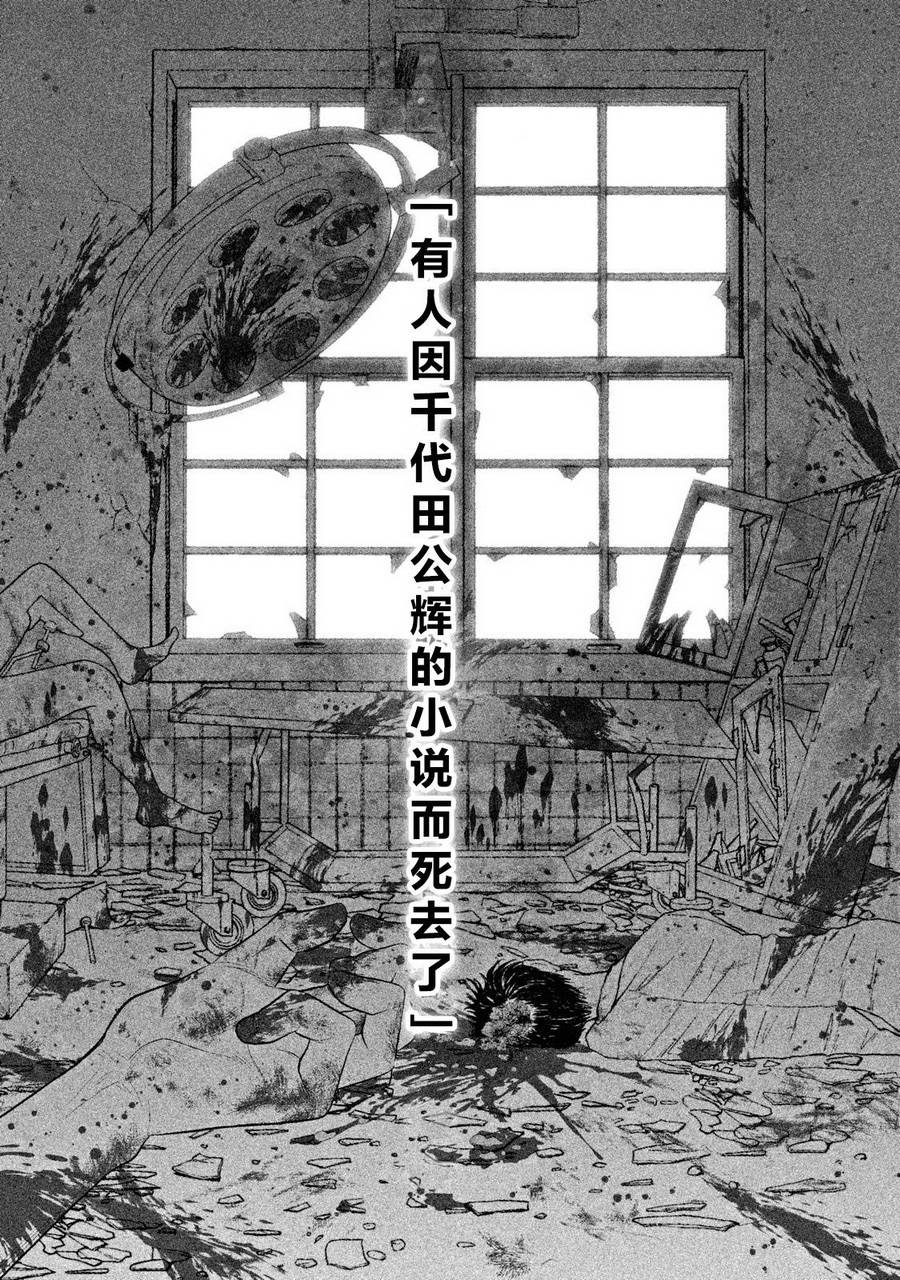 慢活莊的神明 - 第1話 派對開始 - 4
