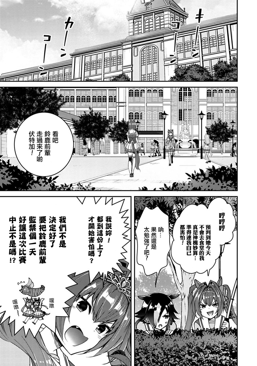 馬娘 PrettyDerby - 第18話上 - 1