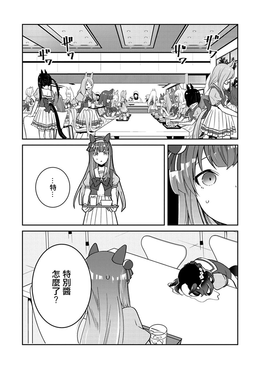 馬娘 PrettyDerby - 第07話 - 3