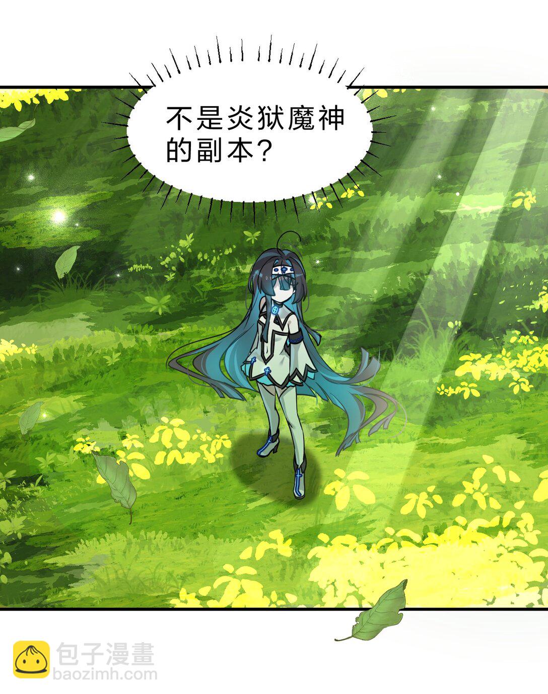 滿級穿越的我爲什麼是牧師小姐啊 - 1 主人，您現在要騎我嗎？ - 3