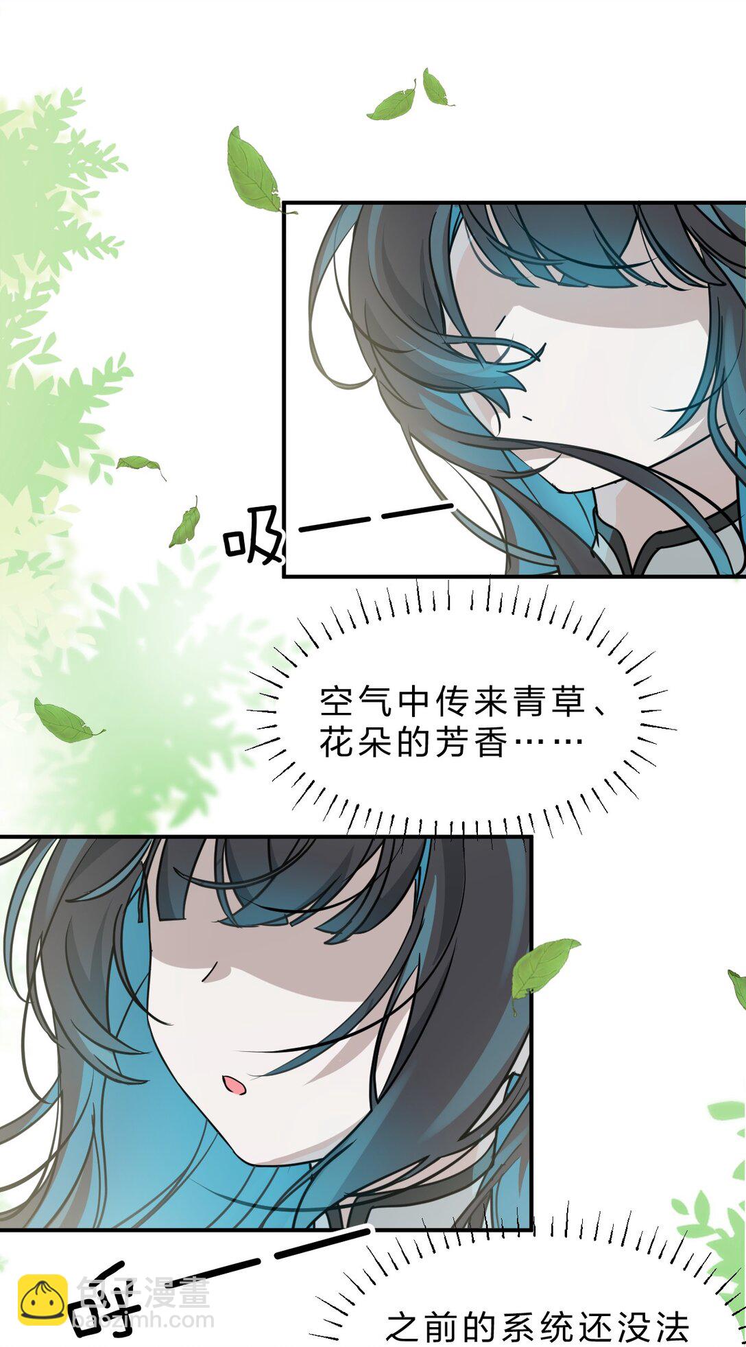 滿級穿越的我爲什麼是牧師小姐啊 - 1 主人，您現在要騎我嗎？ - 4