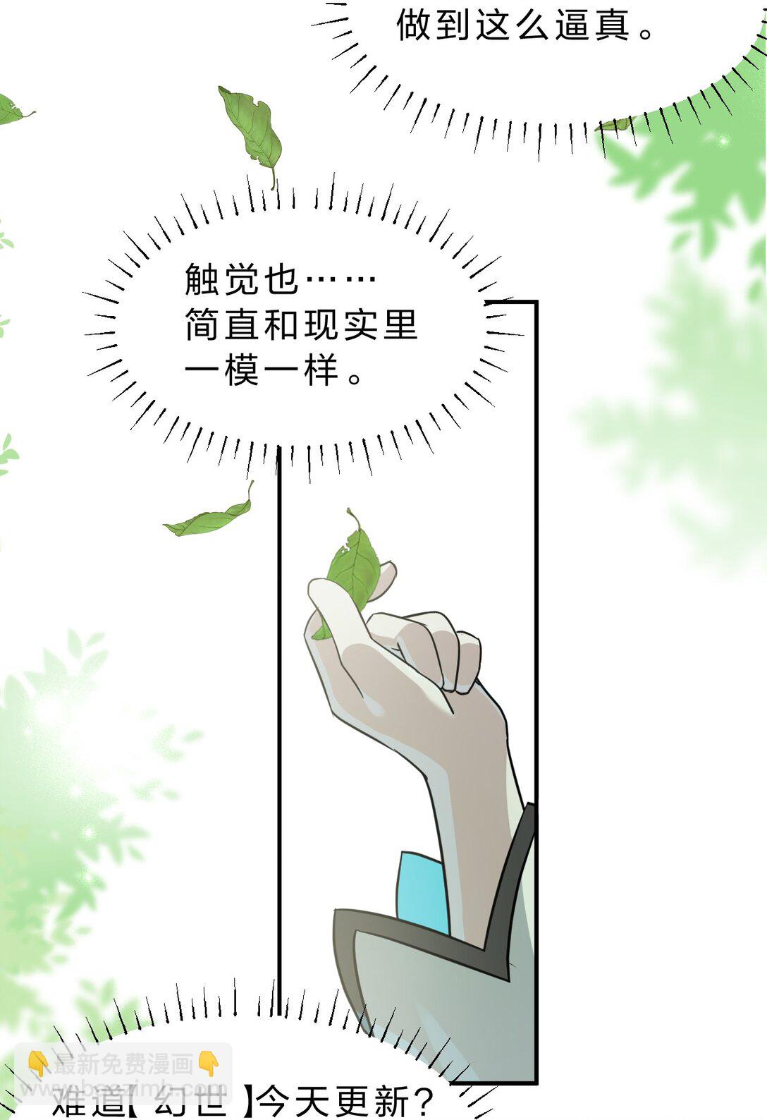 滿級穿越的我爲什麼是牧師小姐啊 - 1 主人，您現在要騎我嗎？ - 5