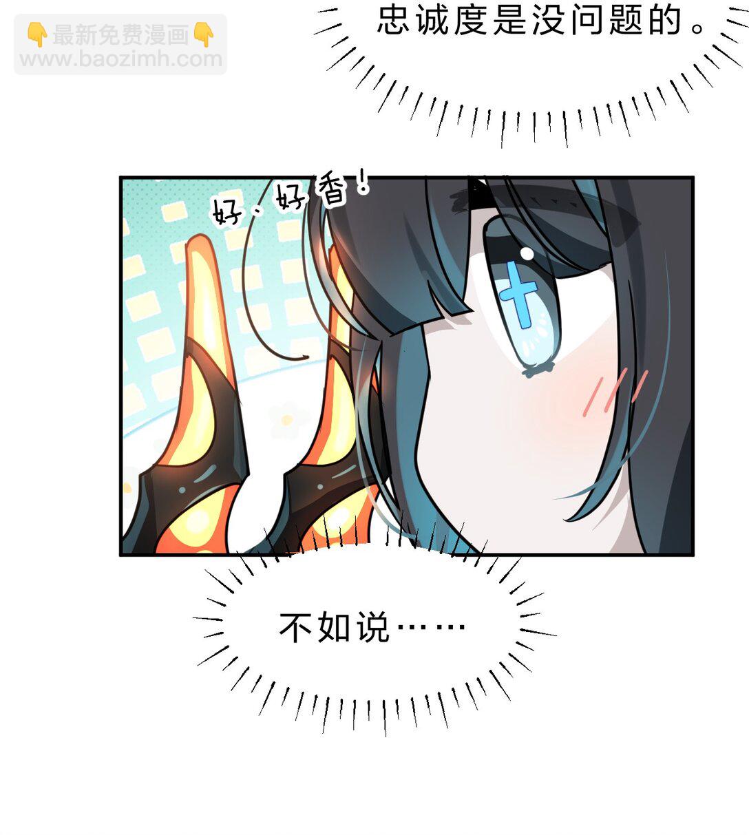 滿級穿越的我爲什麼是牧師小姐啊 - 1 主人，您現在要騎我嗎？ - 1