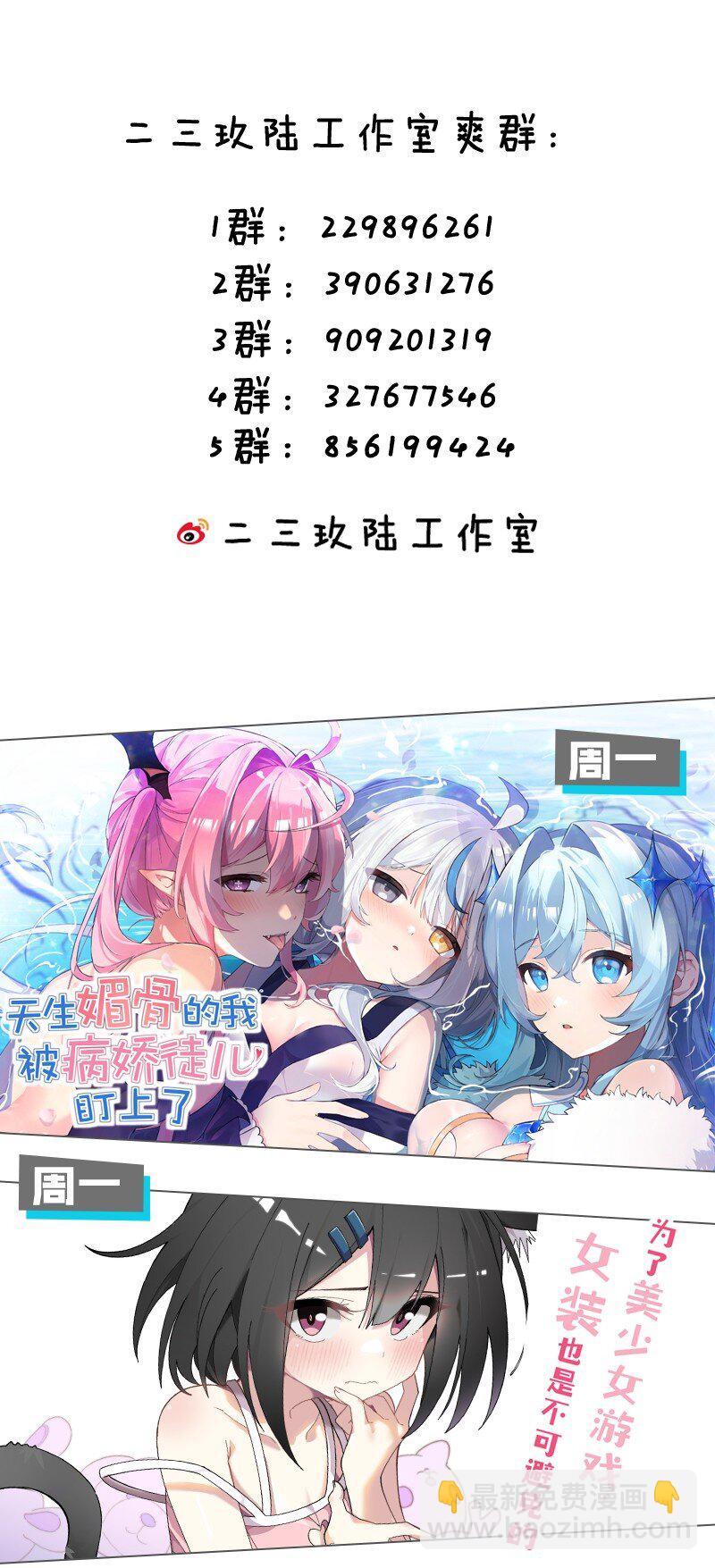 滿級穿越的我爲什麼是牧師小姐啊 - 1 主人，您現在要騎我嗎？ - 5