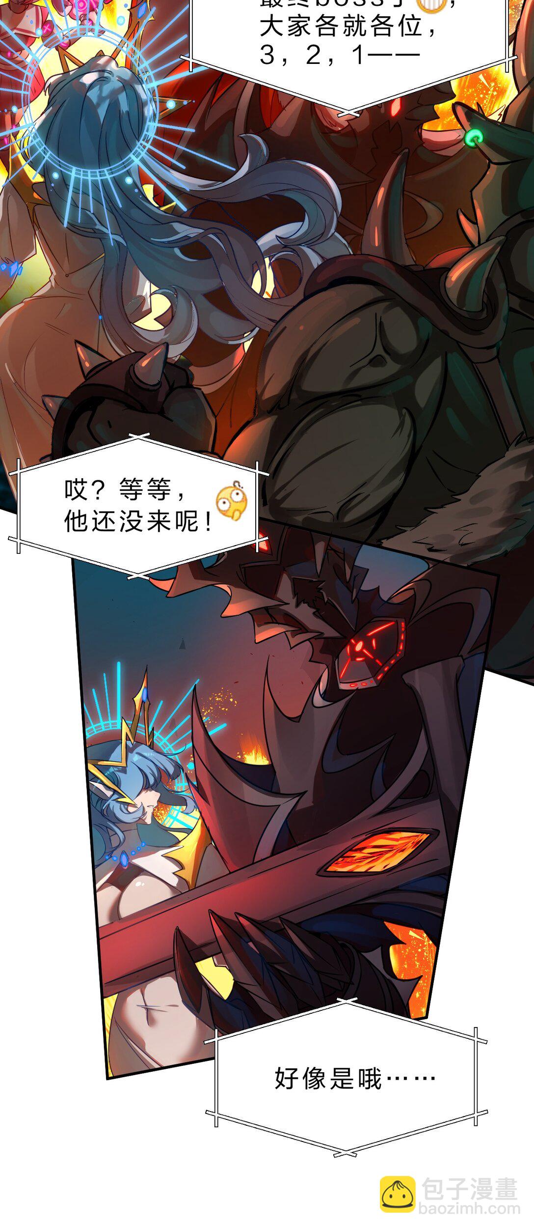 滿級穿越的我爲什麼是牧師小姐啊 - 1 主人，您現在要騎我嗎？ - 5