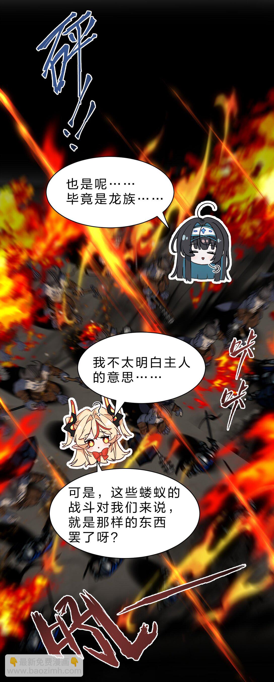 滿級穿越的我爲什麼是牧師小姐啊 - 5 那就是她的死期(1/2) - 1