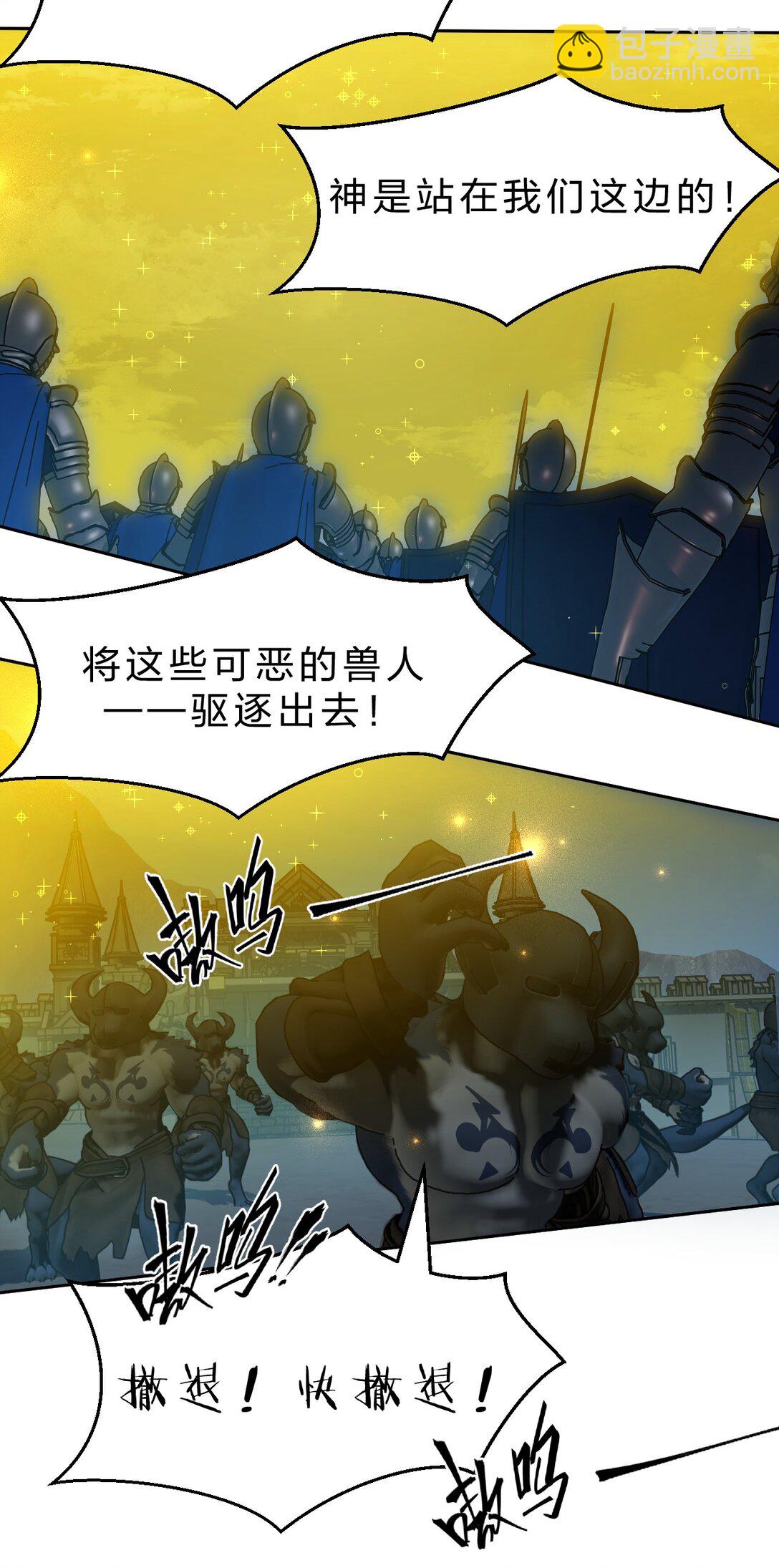 滿級穿越的我爲什麼是牧師小姐啊 - 5 那就是她的死期(1/2) - 8