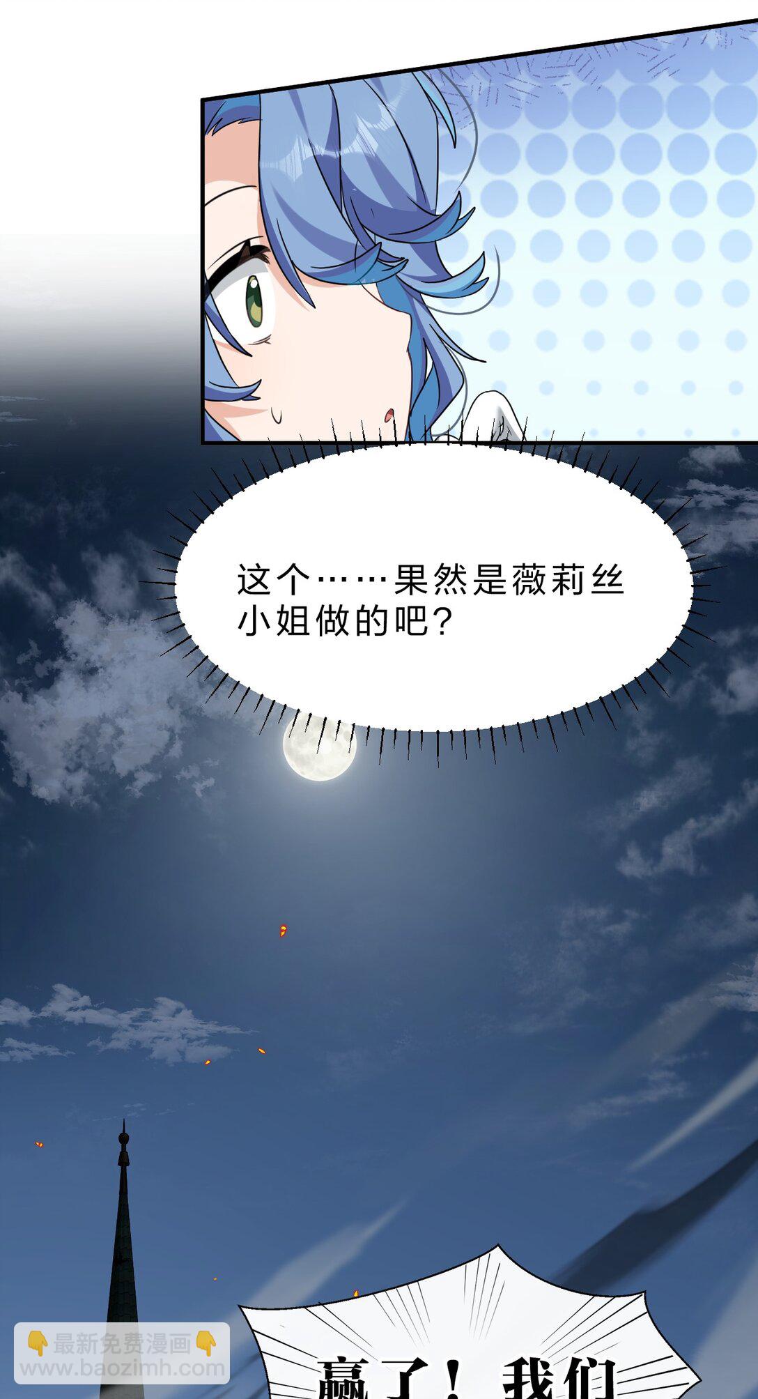 滿級穿越的我爲什麼是牧師小姐啊 - 5 那就是她的死期(1/2) - 1