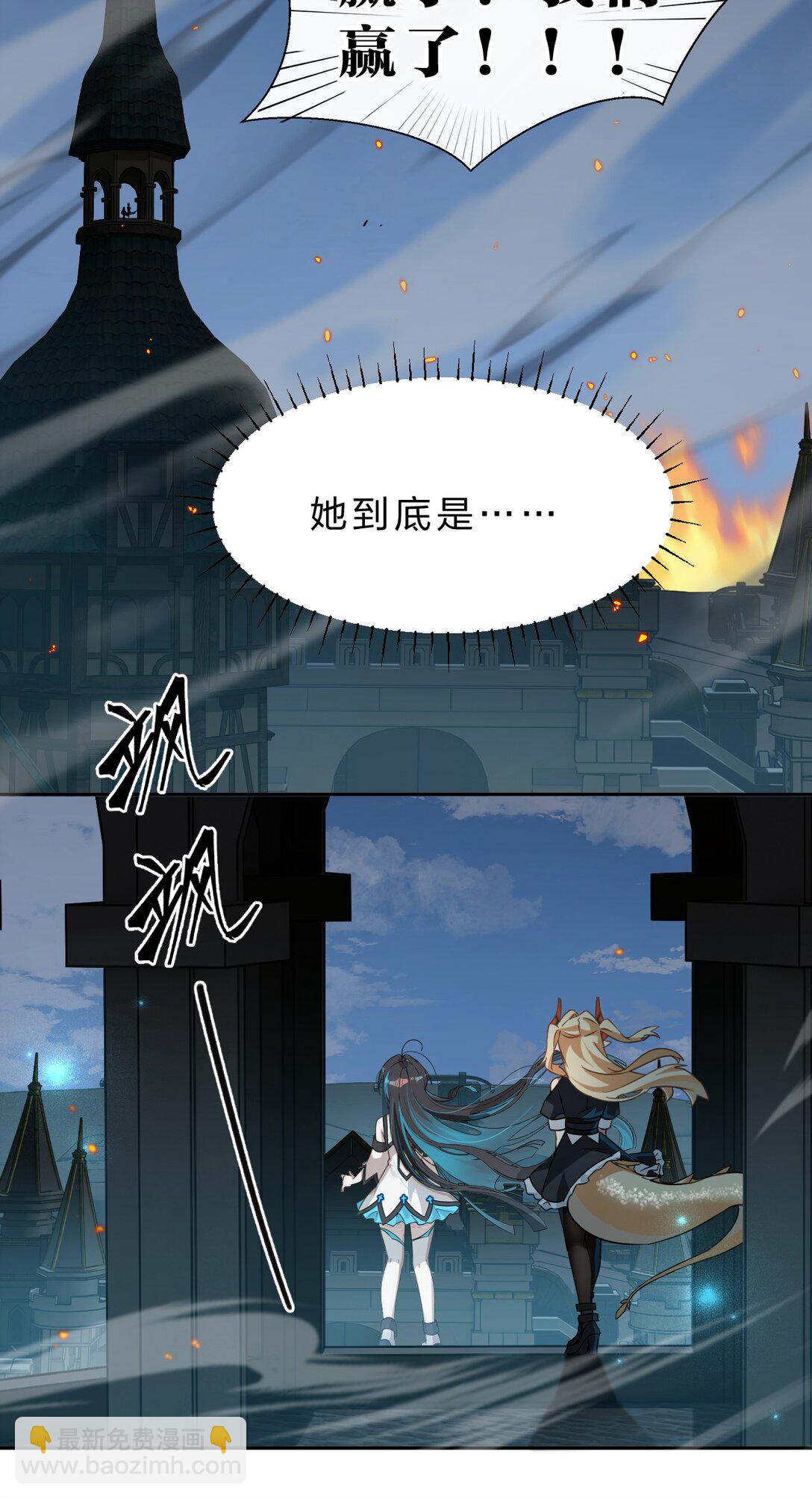 滿級穿越的我爲什麼是牧師小姐啊 - 5 那就是她的死期(1/2) - 2
