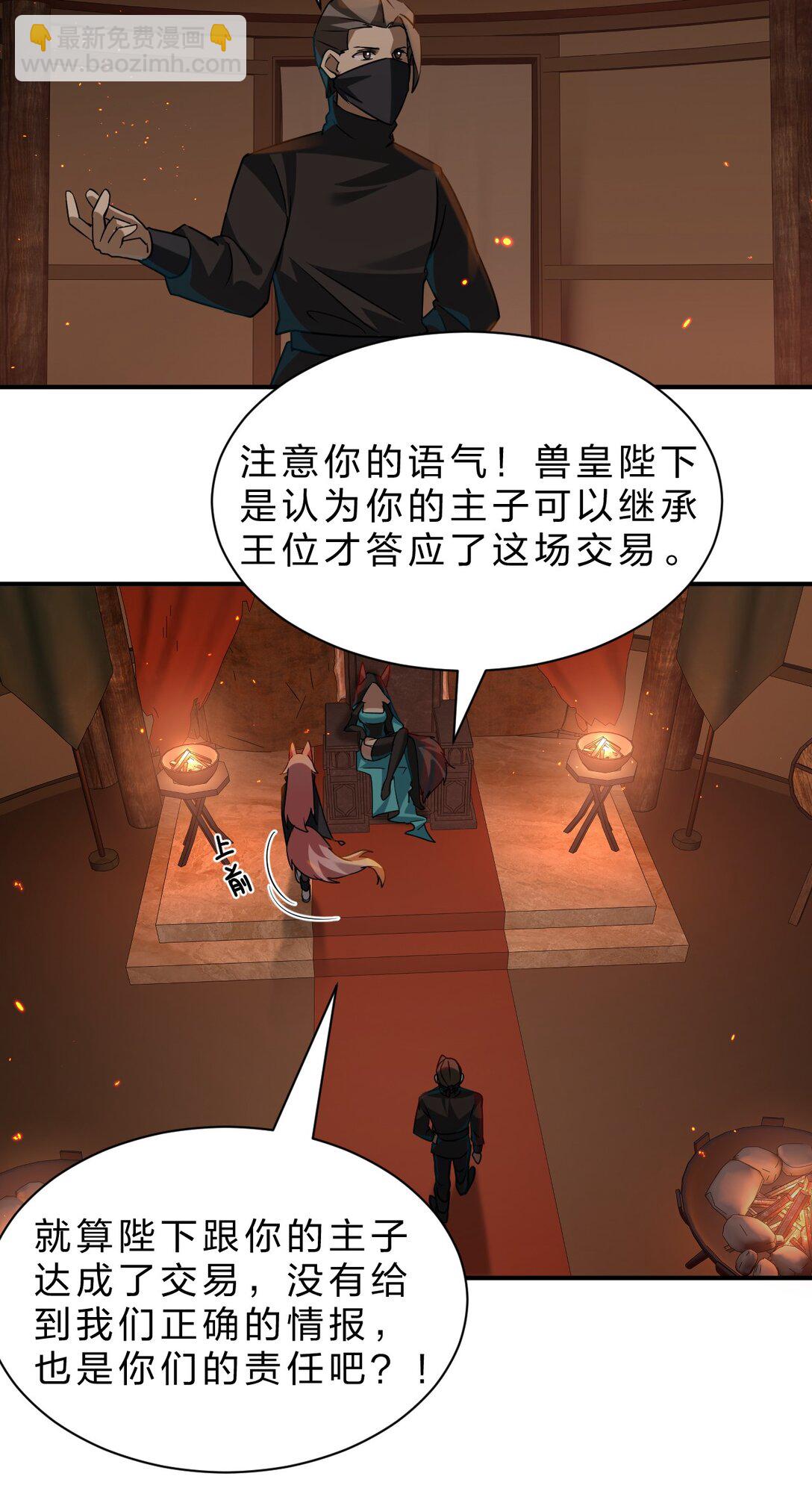 滿級穿越的我爲什麼是牧師小姐啊 - 5 那就是她的死期(1/2) - 5