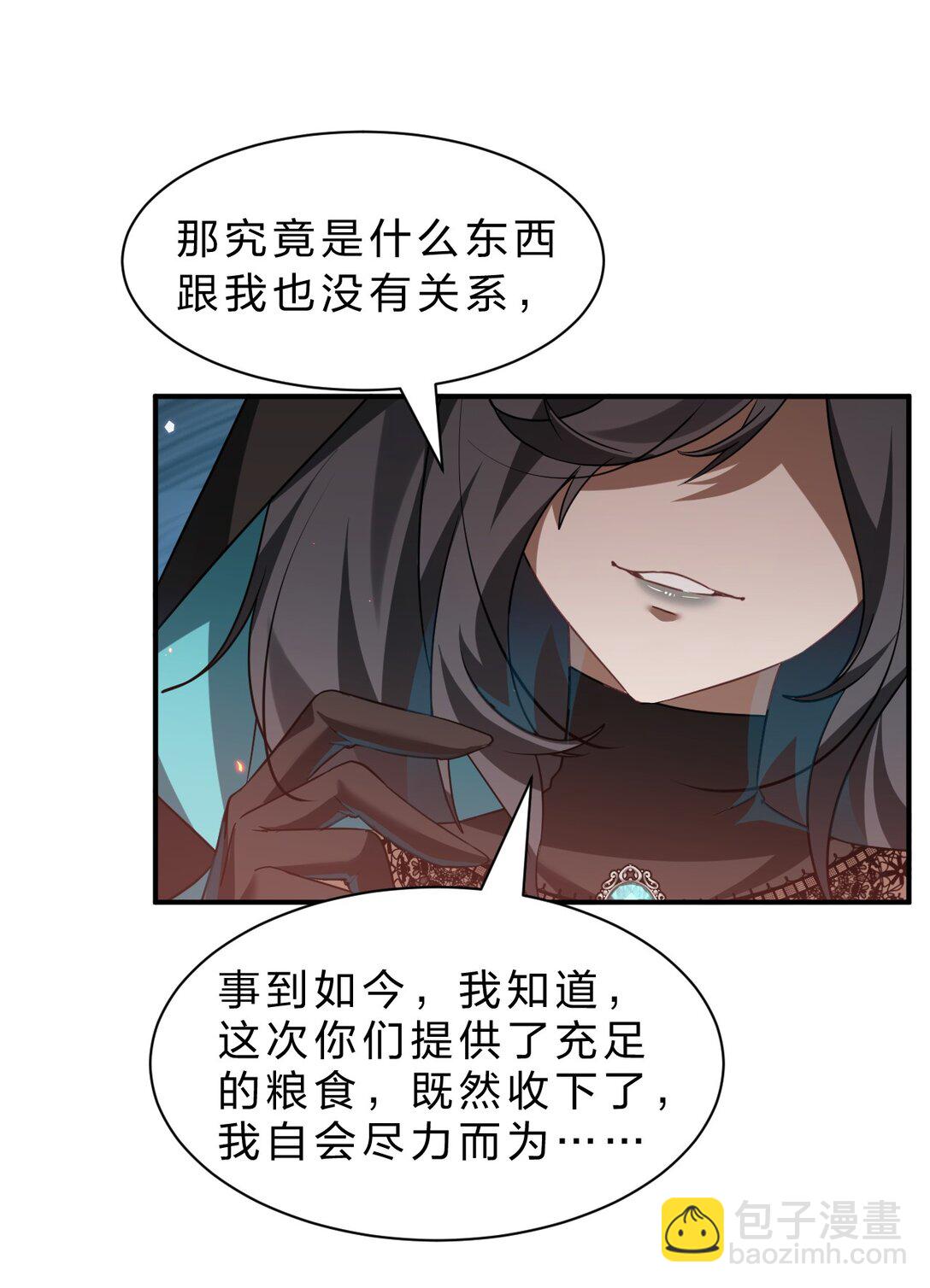 滿級穿越的我爲什麼是牧師小姐啊 - 5 那就是她的死期(1/2) - 1