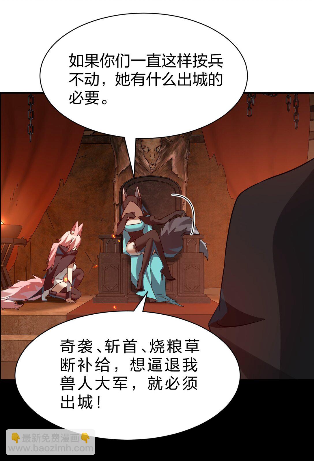 滿級穿越的我爲什麼是牧師小姐啊 - 5 那就是她的死期(1/2) - 4