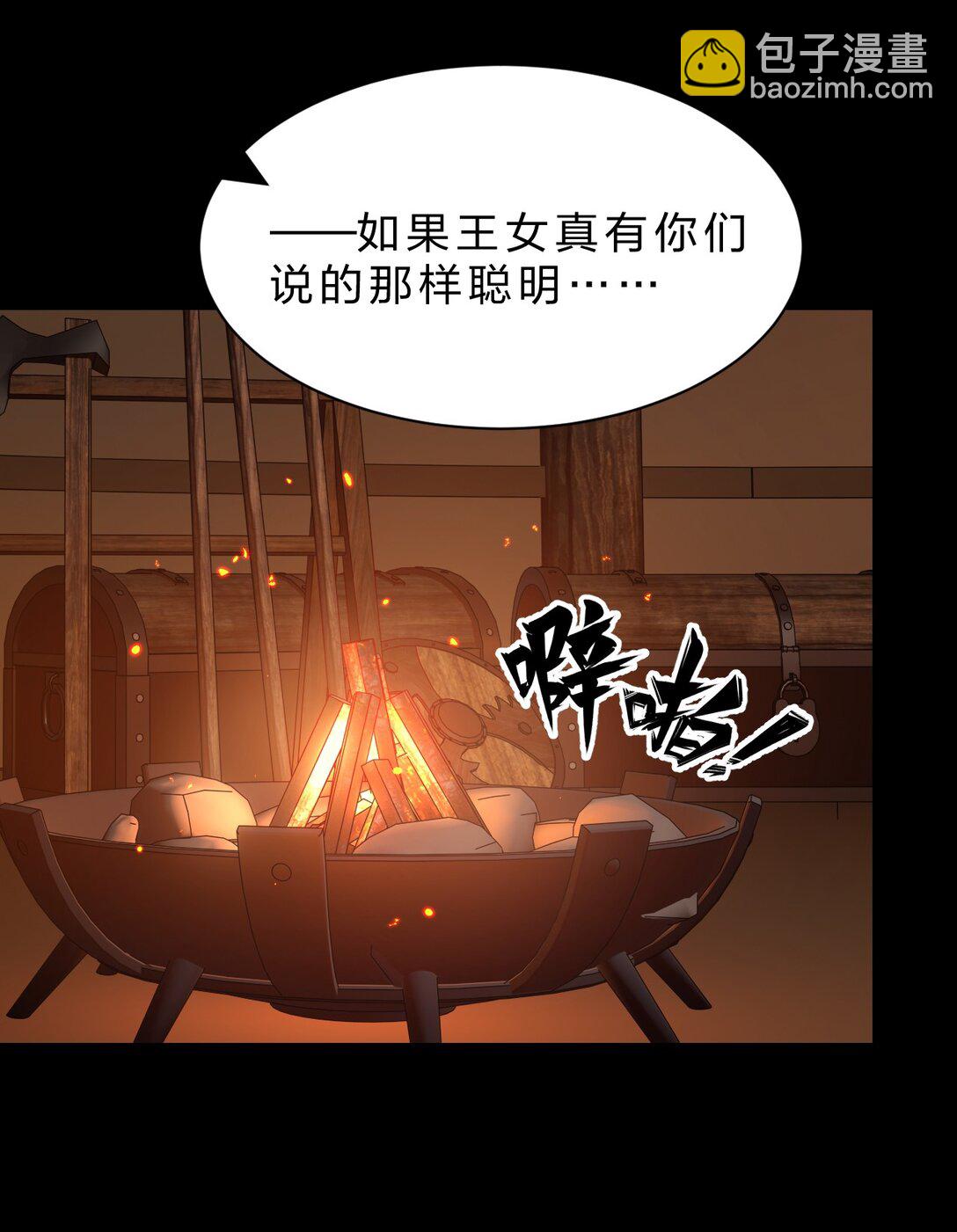 滿級穿越的我爲什麼是牧師小姐啊 - 5 那就是她的死期(1/2) - 5