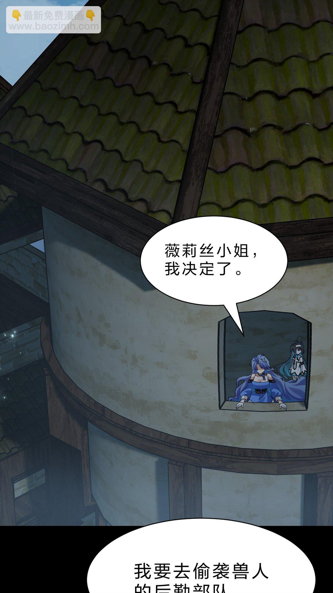 滿級穿越的我爲什麼是牧師小姐啊 - 5 那就是她的死期(1/2) - 7