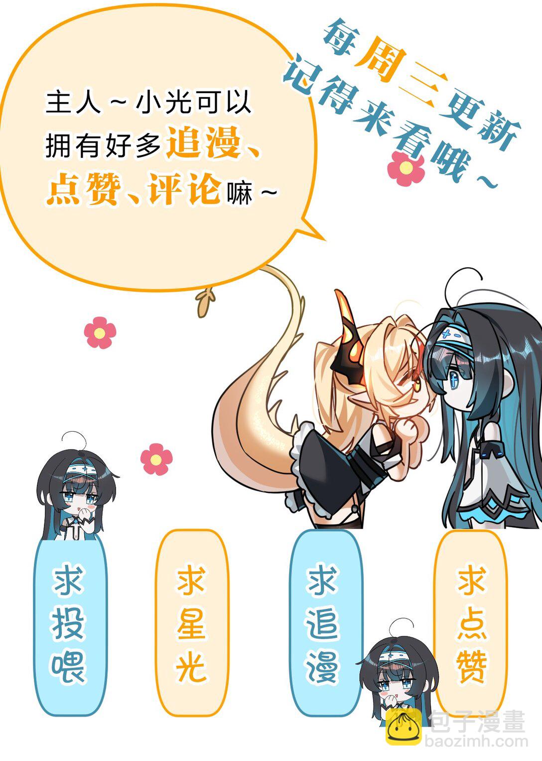 滿級穿越的我爲什麼是牧師小姐啊 - 5 那就是她的死期(2/2) - 1