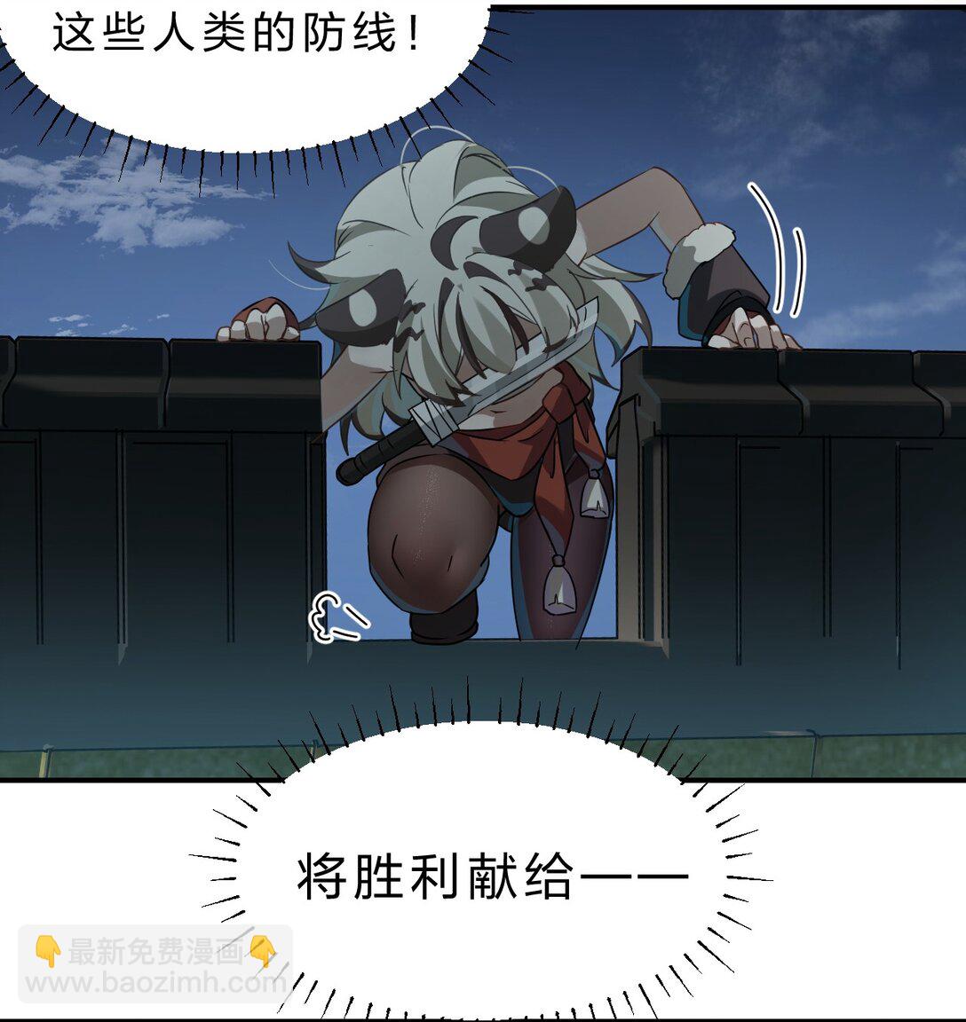 滿級穿越的我爲什麼是牧師小姐啊 - 5 那就是她的死期(1/2) - 6