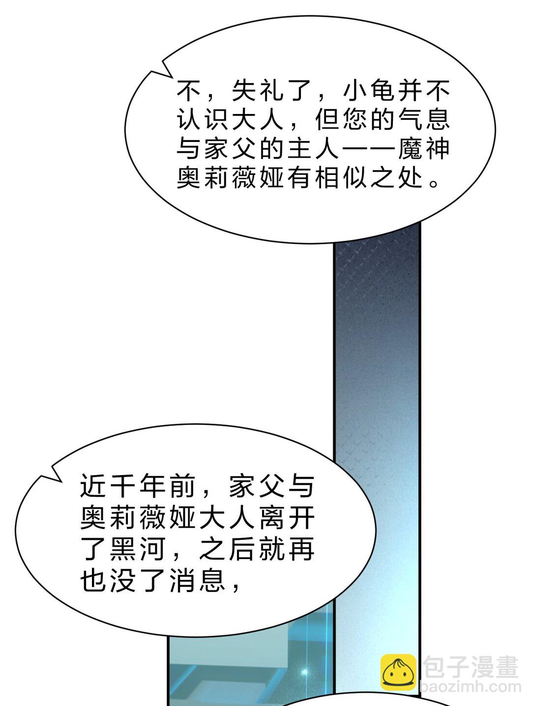 滿級穿越的我爲什麼是牧師小姐啊 - 7 哦？還挺可愛的嘛(1/2) - 7