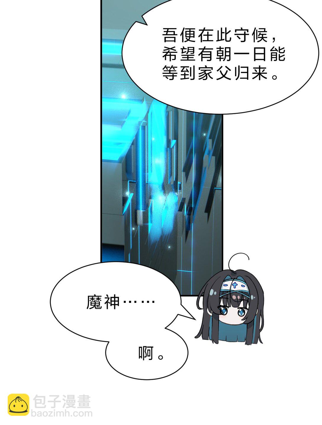 滿級穿越的我爲什麼是牧師小姐啊 - 7 哦？還挺可愛的嘛(1/2) - 8
