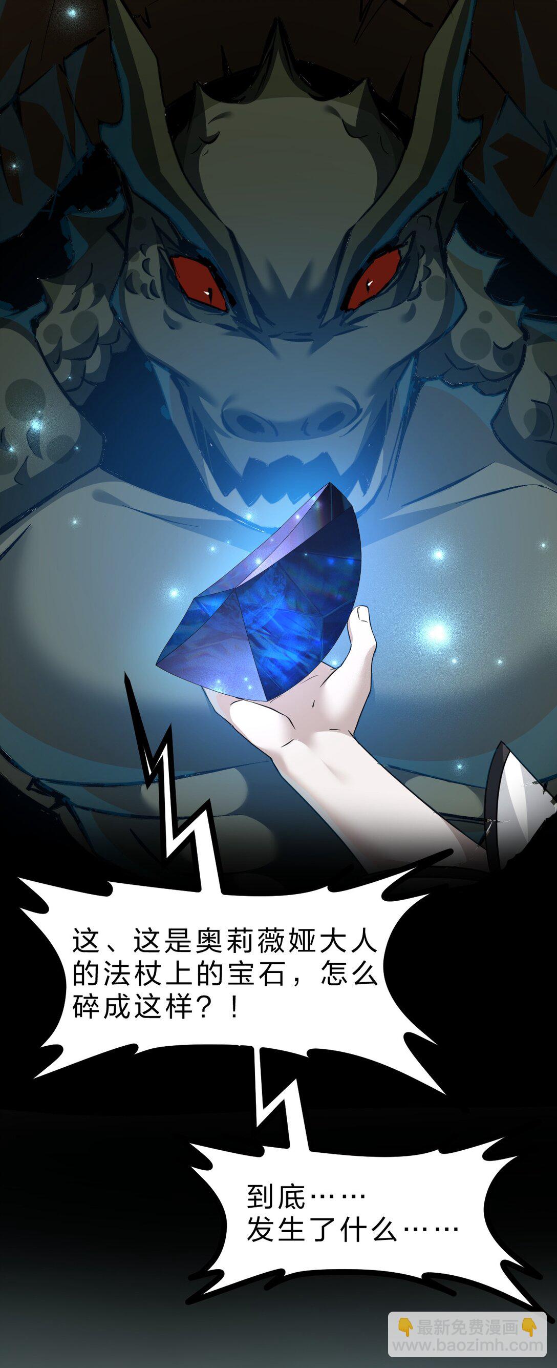 滿級穿越的我爲什麼是牧師小姐啊 - 7 哦？還挺可愛的嘛(1/2) - 2