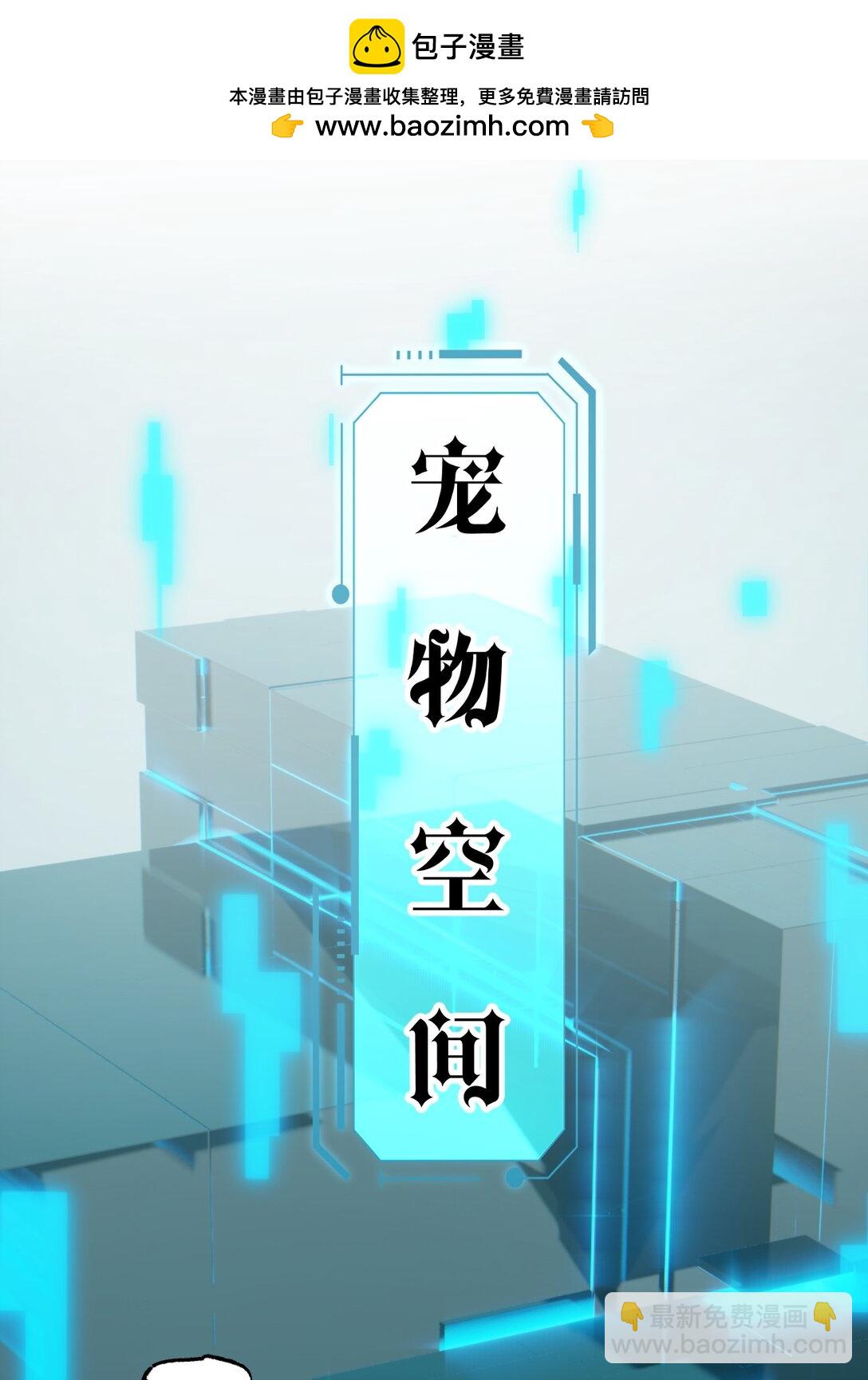 滿級穿越的我爲什麼是牧師小姐啊 - 7 哦？還挺可愛的嘛(1/2) - 2