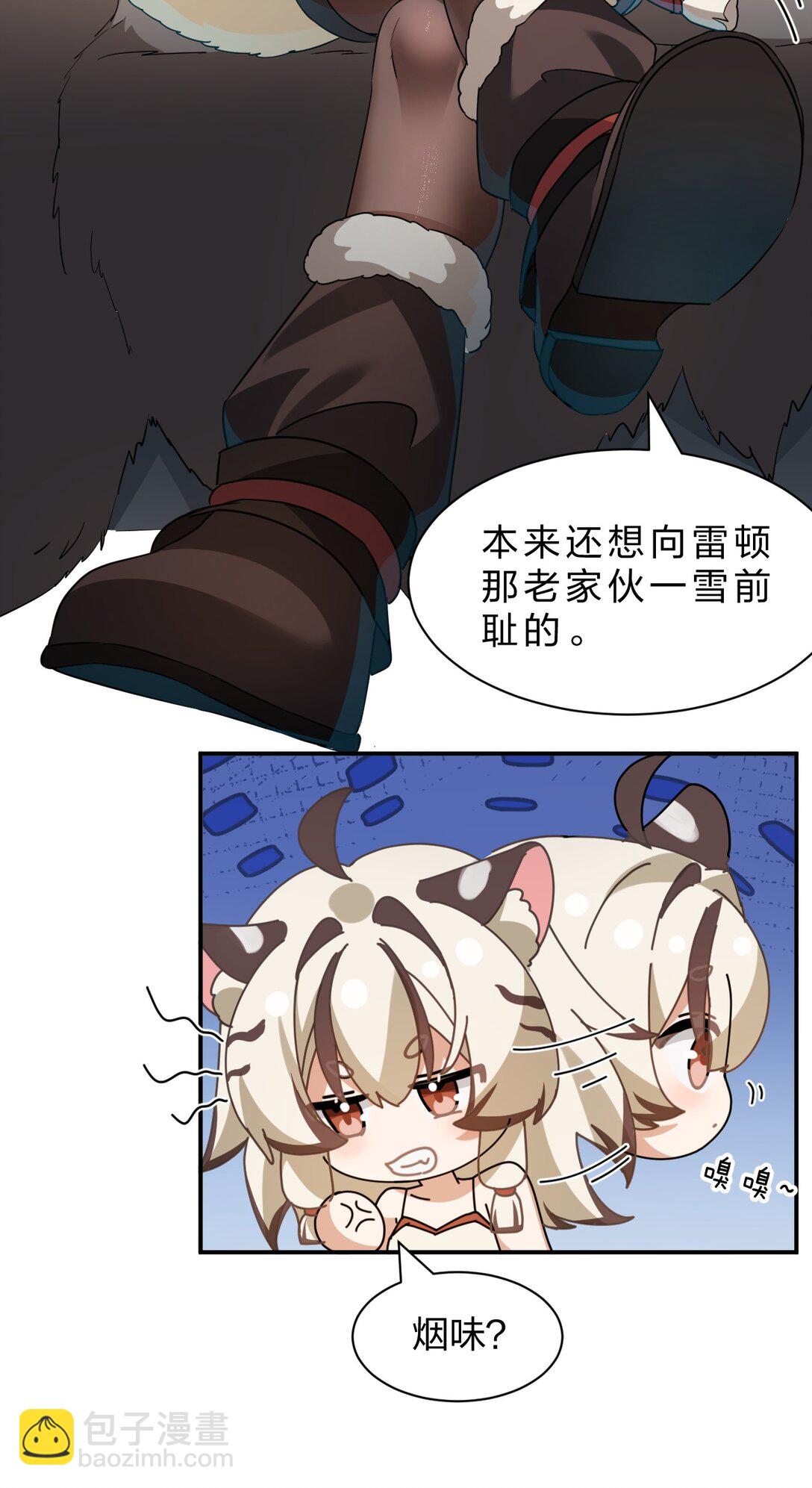 滿級穿越的我爲什麼是牧師小姐啊 - 7 哦？還挺可愛的嘛(1/2) - 6