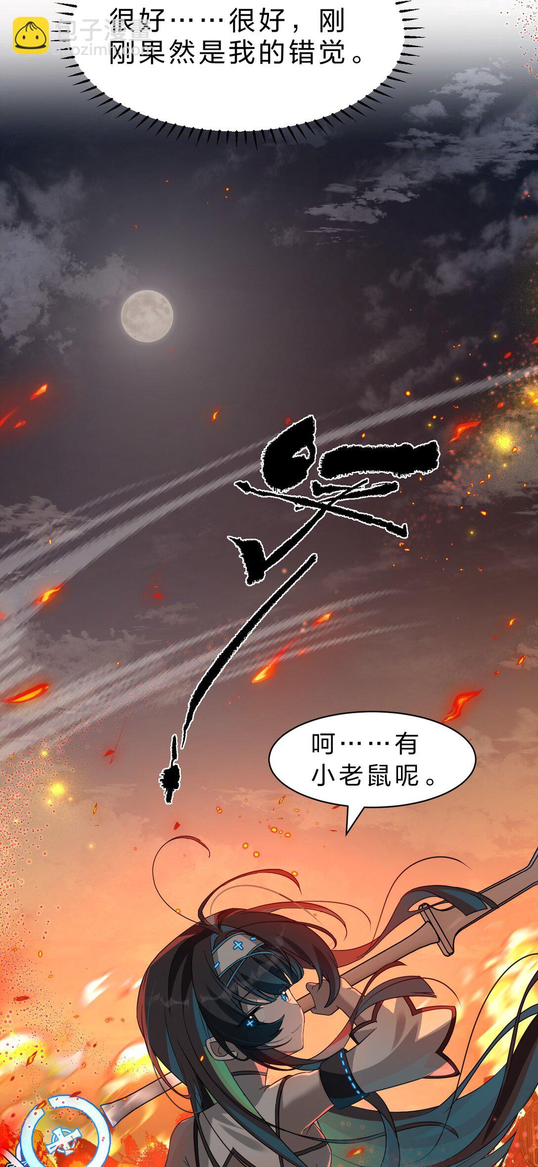 滿級穿越的我爲什麼是牧師小姐啊 - 7 哦？還挺可愛的嘛(1/2) - 7