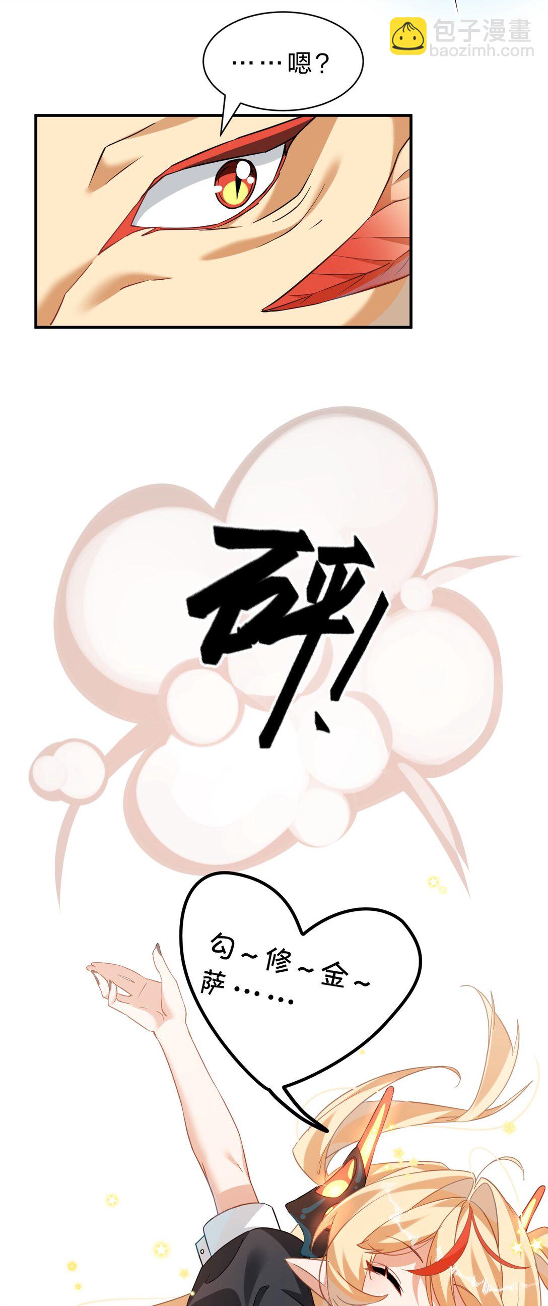 滿級穿越的我爲什麼是牧師小姐啊 - 7 哦？還挺可愛的嘛(1/2) - 4