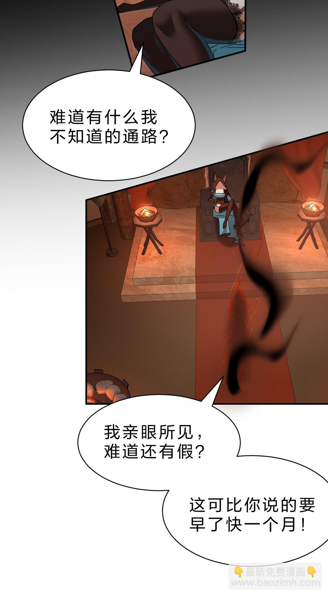滿級穿越的我爲什麼是牧師小姐啊 - 7 哦？還挺可愛的嘛(1/2) - 2