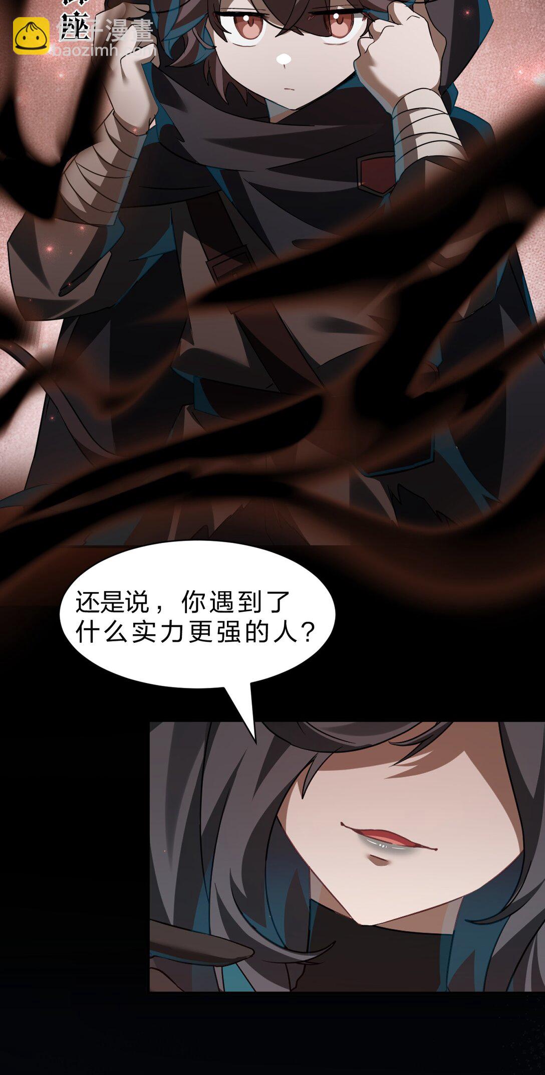 滿級穿越的我爲什麼是牧師小姐啊 - 7 哦？還挺可愛的嘛(1/2) - 4