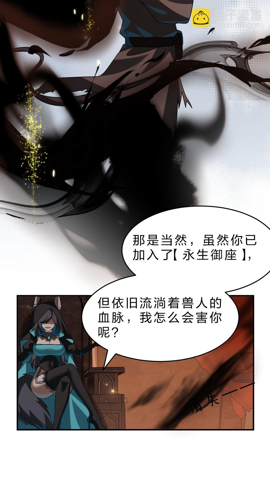 滿級穿越的我爲什麼是牧師小姐啊 - 7 哦？還挺可愛的嘛(1/2) - 6