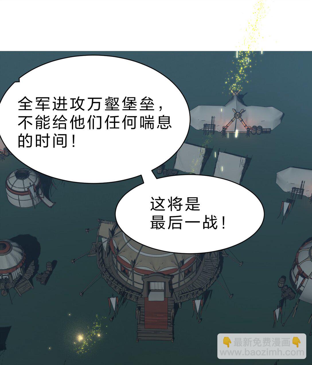 滿級穿越的我爲什麼是牧師小姐啊 - 7 哦？還挺可愛的嘛(1/2) - 8